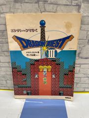 ゲーム音楽エレクトーン楽譜 エレクトーンでひくドラゴンクエスト3