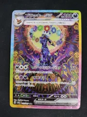 2026年最新】ブラッキーex 217/187の人気アイテム - メルカリ