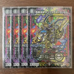 2026年最新】TAKARA TOMY デュエルマスターズの人気アイテム - メルカリ