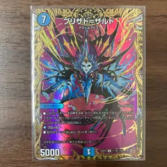 2026年最新】TAKARA TOMY デュエルマスターズの人気アイテム - メルカリ