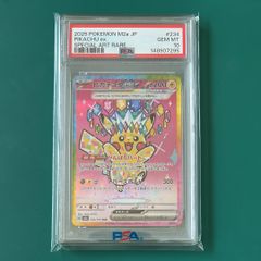 PSA10】ポケモンカード ピカチュウex SAR（M2a-234/193） ハイクラス