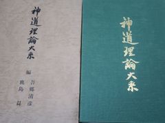 戦史芷江作戦 別冊付図共 歩兵第百九連隊戦史刊行会 二十号作戦 日中