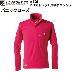 【店頭展示品】I'ZFRONTIER #521 パウダードライストレッチ長袖ポロシャツ パニックローズ アイズフロンティア シャツ・カジュアル 春夏のサムネイル