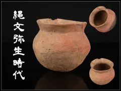 2026年最新】縄文土器の人気アイテム - メルカリ