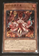 2026年最新】倶利伽羅天童の人気アイテム - メルカリ