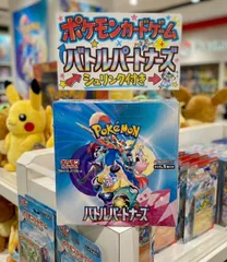 ⭐️【新品未開封】シュリンク付き ポケモンカード バトルパートナーズ 1BOX