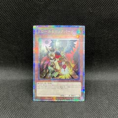 遊戯王 ドロール&ロックバード クオシク 25th - メルカリ