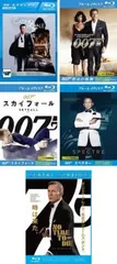 007(5枚セット)カジノ・ロワイヤル、慰めの報酬、スカイフォール、スペクター、ノー・タイム・トゥ・ダイ ブルーレイディスク【全巻 洋画 