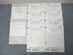 2026年最新】駿台atama共通テスト模試の人気アイテム - メルカリ