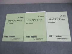 2026年最新】早稲田アカデミーバックアップテキストの人気アイテム