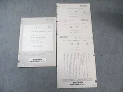 2026年最新】駿台模試 2021 高1の人気アイテム - メルカリ