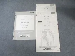 2026年最新】駿台全国模試 高校1年の人気アイテム - メルカリ