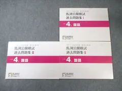 2026年最新】馬渕 公開模試 過去問 小6の人気アイテム - メルカリ