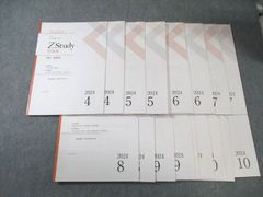 Z会 ZStudy 添削問題編 難関国公立 阪大英語 2020年度版 - メルカリ