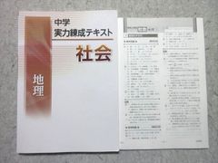 2026 ena GW合宿セミナー教材セット 小6 中学受験 都立中 私立中対策