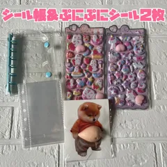 シール帳セット おしりシール ぷにぷにシール ぷっくりシール　お腹シール 柴犬シール シール帳 A7 クリアバインダー リフィル１０枚