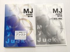 SEG (科学的教育グループ) 東大図形数学(理系)G 2020 夏期 古川昭夫