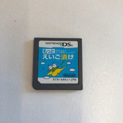 439.【DS】もっと えいご漬け - メルカリ