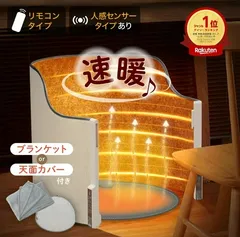 「訳あり品」パネルヒーター 足元 ヒーター デスク ラウンド 型 小型 360度 暖かい 速暖 遠赤外線 折りたたみ オフィス 足暖マット