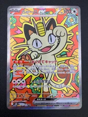 ポケモンカードゲーム ポケカ ニャースex SAR M3-114 M3 拡張パック「ムニキスゼロ」 トレカ TCG 241