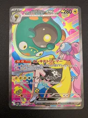 ポケモンカードゲーム ポケカ ナンジャモのハラバリーex SAR M2a-236 M2a ハイクラスパック「MEGAドリームex」 トレカ TCG 241