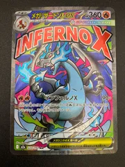 2026年最新】メガリザードンxex maの人気アイテム - メルカリ