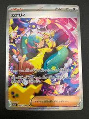 ポケモンカードゲーム ポケカ ニャースex SAR M3-114 M3 拡張パック