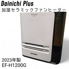 2022年製 ダイニチ Dainichi Plus 空気清浄機 CL-HB922 - メルカリ
