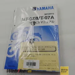 2026年最新】MT-07 サービスマニュアルの人気アイテム - メルカリ