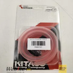 KITACO スーパーフュエル ホースセット RXBI21537のサムネイル