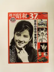 2026年最新】昭和 新聞の人気アイテム - メルカリ