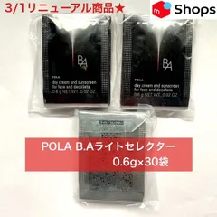 【お値下げしました！リニューアル発売商品★】POLA B.A ライトセレクターN 0.6g×30パック