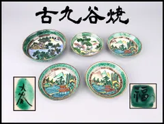 2026年最新】アンティーク九谷焼の人気アイテム - メルカリ