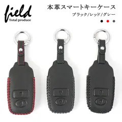 FLD1050/1051/1052 本革スマートキーケース RAIZE ライズ ダイハツ ロッキー ハイゼットカーゴ ハイゼットジャンボ 新型タフト 新型 ルーミー タント カスタム スマートキーカバー ブラックレザー 完全専用設計 柔らかい素材 全方位保護