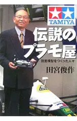 2026年最新】田宮俊作の人気アイテム - メルカリ