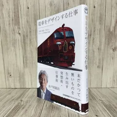 2026年最新】水戸岡デザインの人気アイテム - メルカリ