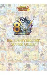 2026年最新】ドラゴンボールヒーローズ 8thの人気アイテム - メルカリ