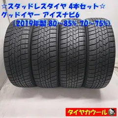 2026年最新】80ノア スタッドレスの人気アイテム - メルカリ