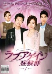 同窓会 ラブアゲイン 症候群 DVD全5巻 - メルカリ