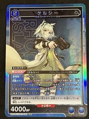 ユニアリ アークナイツ SR ケルシー3枚 - メルカリ