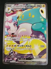 【中古TCG】ポケモンカードゲーム ナンジャモのハラバリーex(125/100 SAR) キズあり 【50-61】