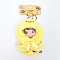 リラックマ キイロイトリ プラッシュコスチューマー おでかけマスコット ぬいぐるみ ぬい活 San-x