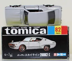 2026年最新】トミカ 黒箱 スカイライン 2000GTの人気アイテム - メルカリ