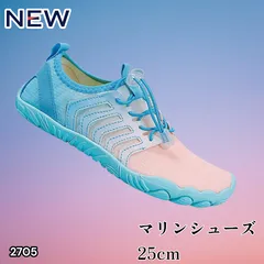 #2705 マリンシューズ スカイブルー 日本サイズ 25cm 欧米サイズ 36 ウォーター アクア メンズ レディース おしゃれ 軽量 ※北海道、沖縄本島、沖縄の離島、その他離島へは別途配送料有り