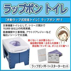 新品/未使用】車載・非常用 自動ラップ式トイレ 『Loo Sealルーシール