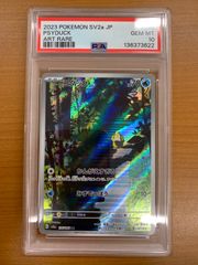 コダック ar 175/165 psa10 - メルカリ