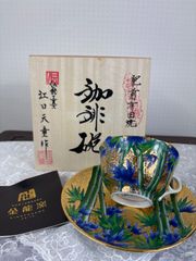 有田焼 金龍窯 江口天童 コーヒーカップ 金彩梅絵 珈琲碗 新作 共箱