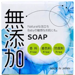 無添加石けん 80g