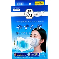 彩(SAI) シルクフィール やすらぎ潤いマスク 立体タイプ ふつうサイズ 個包装 無香料 15回分