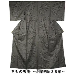 2026年最新】泥大島紬リメイクの人気アイテム - メルカリ